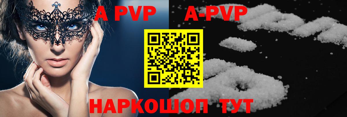 Alfa_PVP мука  Вход с VPN  А ПВП СК  Краснокаменск 