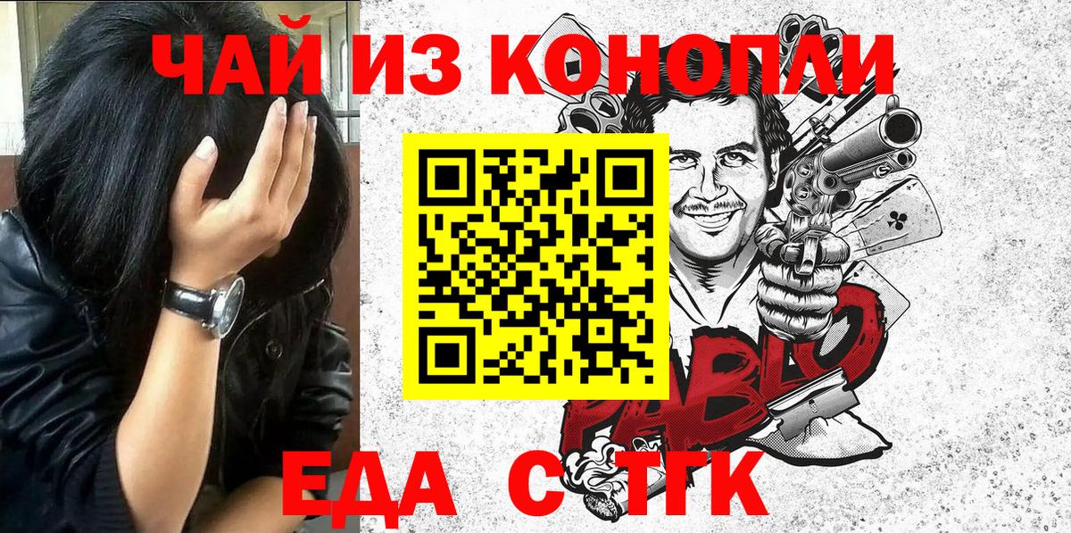 Canna-Cookies марихуана  Вход с VPN  Краснокаменск 