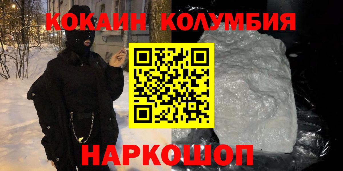 Кокаин Перу Краснокаменск