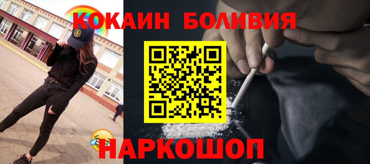 КОКАИН FishScale  КОКАИН  Вход с VPN  Краснокаменск  Cocaine 97% 