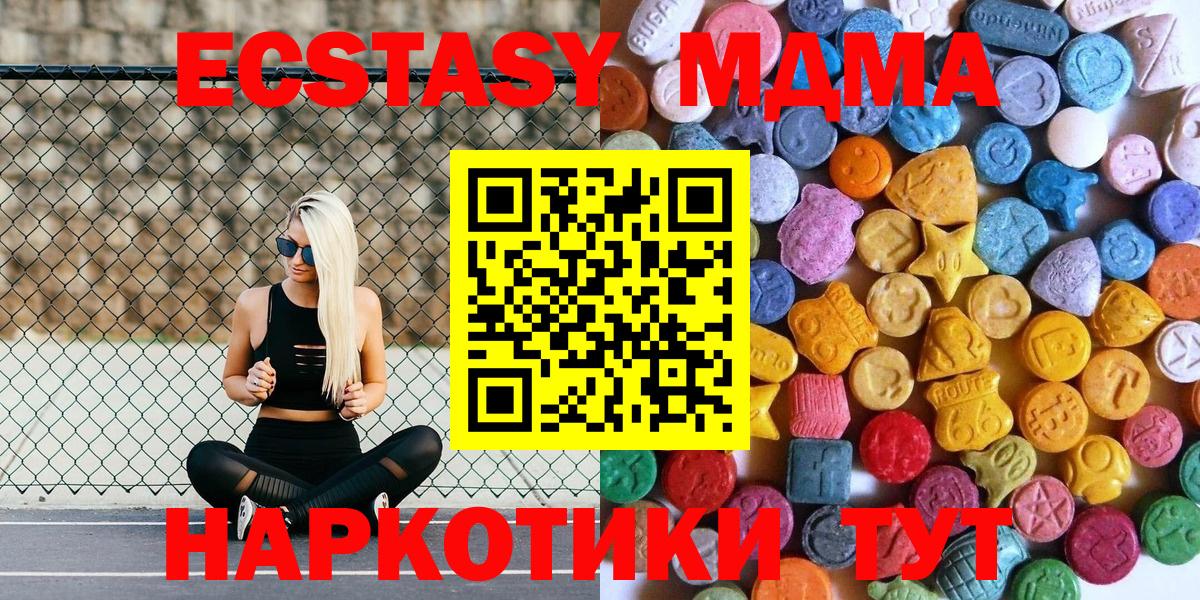 Ecstasy  Экстази 300 mg  Вход с VPN  Краснокаменск  Экстази ешки 