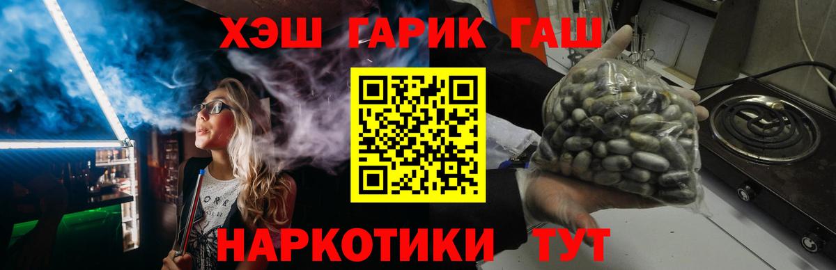 ГАШИШ Cannabis Краснокаменск