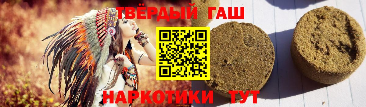ГАШ убойный  ГАШИШ  Вход с VPN  Краснокаменск  Гашиш Изолятор 