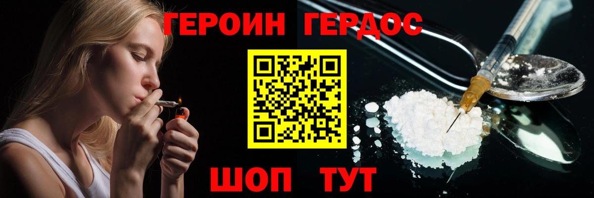 ГЕРОИН VHQ  Вход с VPN  ГЕРОИН  Краснокаменск 