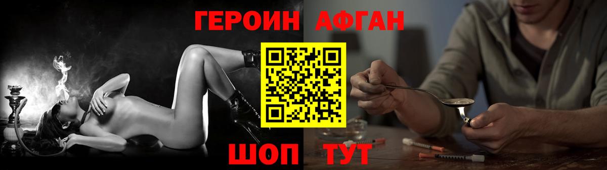 Героин гречка Краснокаменск