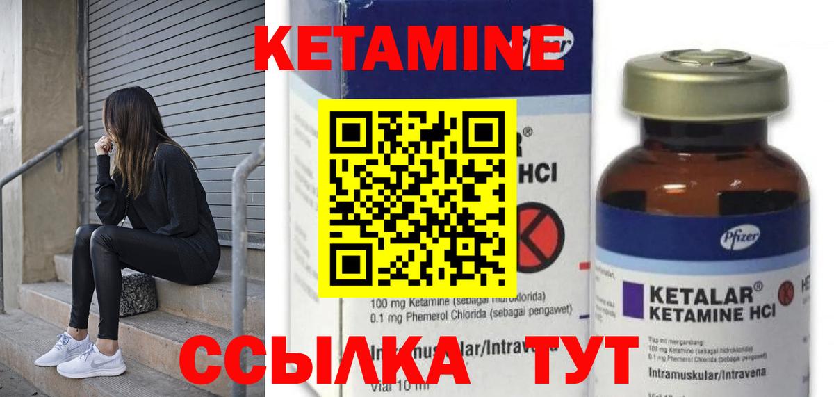 Краснокаменск  Кетамин VHQ  КЕТАМИН VHQ  Вход с VPN 