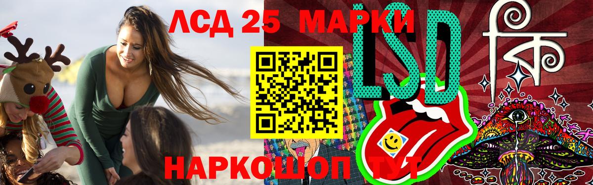 LSD-25 экстази ecstasy Краснокаменск