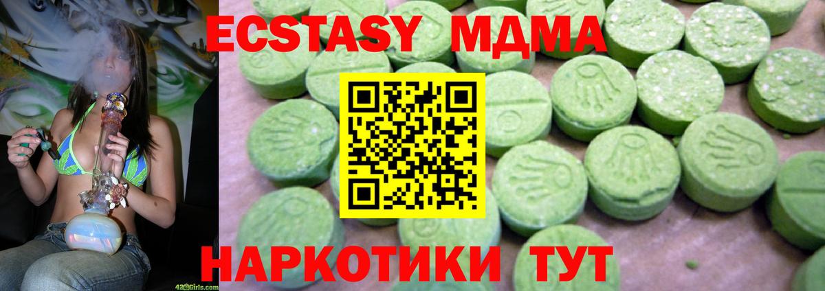 МДМА кристаллы  МДМА кристаллы  MDMA  Краснокаменск  Вход с VPN 
