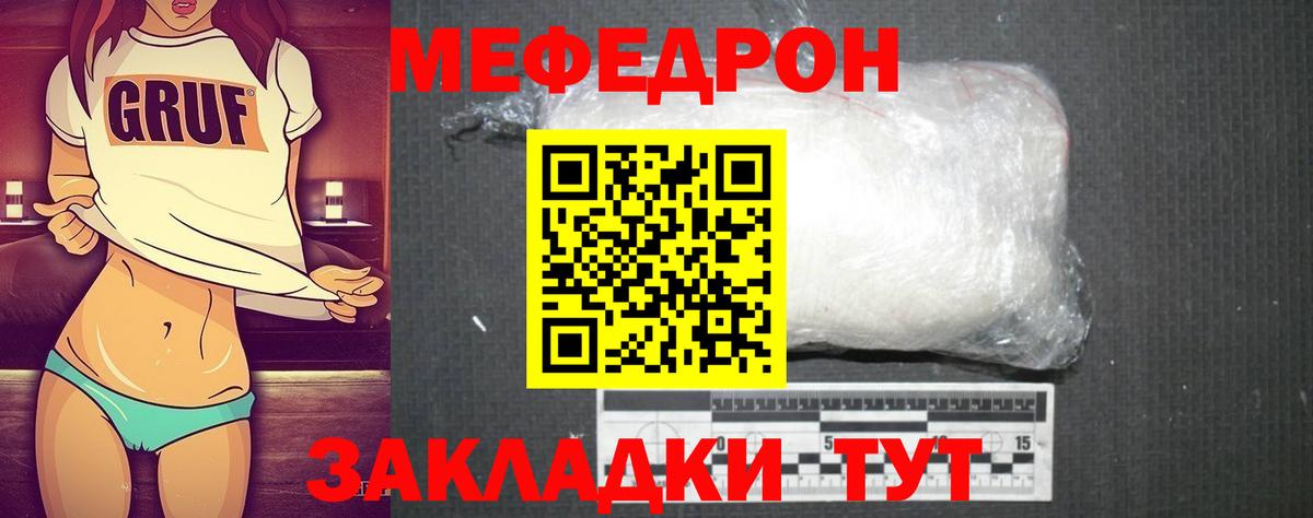 Мефедрон мука Краснокаменск