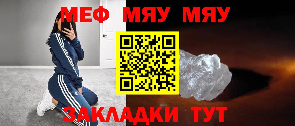 Меф  МЕФ VHQ  МЕФ мяу мяу  Мефедрон  Краснокаменск  Вход с VPN 